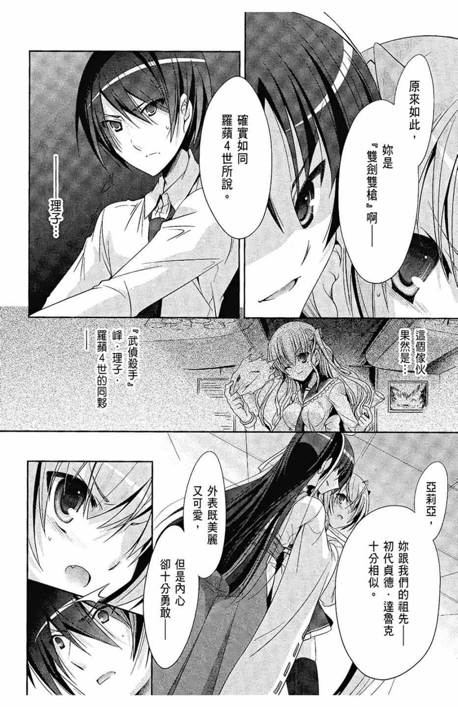 绯弹的亚莉亚韩漫全集-第5卷无删减无遮挡章节图片 