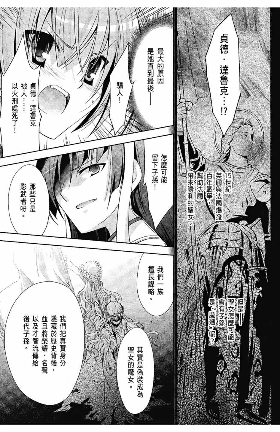 绯弹的亚莉亚韩漫全集-第5卷无删减无遮挡章节图片 