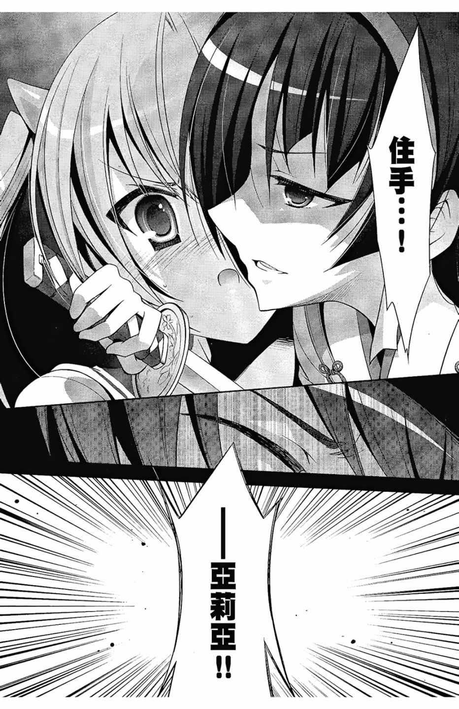 绯弹的亚莉亚韩漫全集-第5卷无删减无遮挡章节图片 