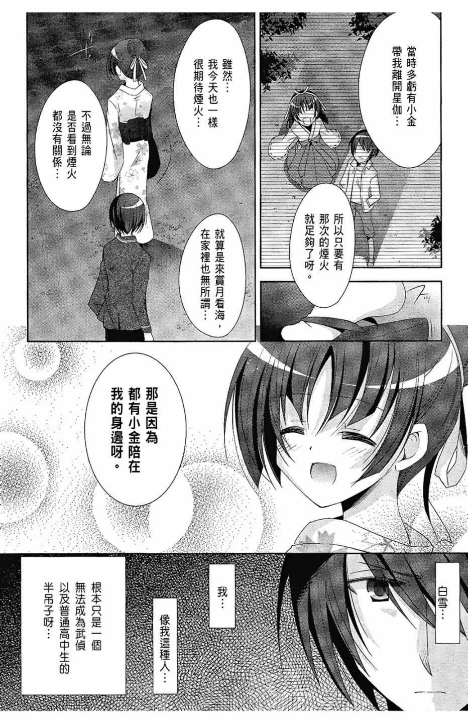 绯弹的亚莉亚韩漫全集-第5卷无删减无遮挡章节图片 