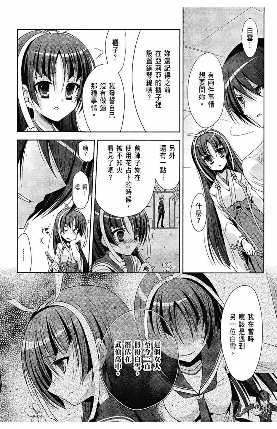 绯弹的亚莉亚韩漫全集-第5卷无删减无遮挡章节图片 