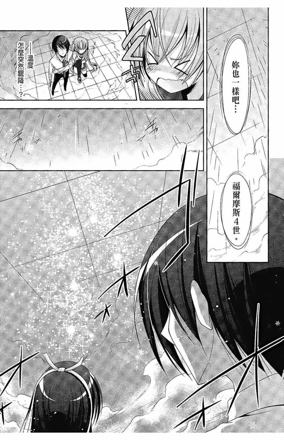 绯弹的亚莉亚韩漫全集-第5卷无删减无遮挡章节图片 
