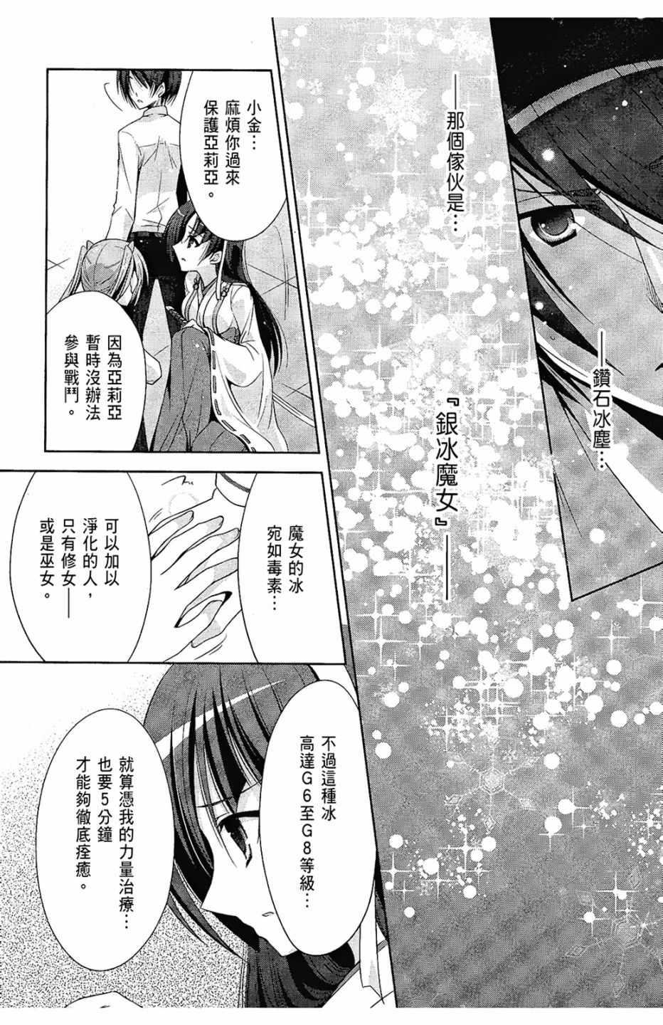 绯弹的亚莉亚韩漫全集-第5卷无删减无遮挡章节图片 