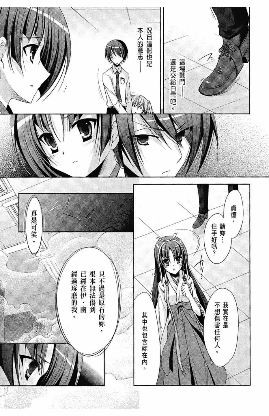 绯弹的亚莉亚韩漫全集-第5卷无删减无遮挡章节图片 