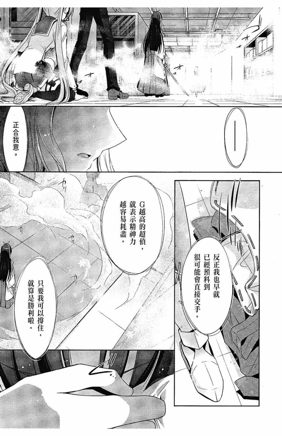 绯弹的亚莉亚韩漫全集-第5卷无删减无遮挡章节图片 