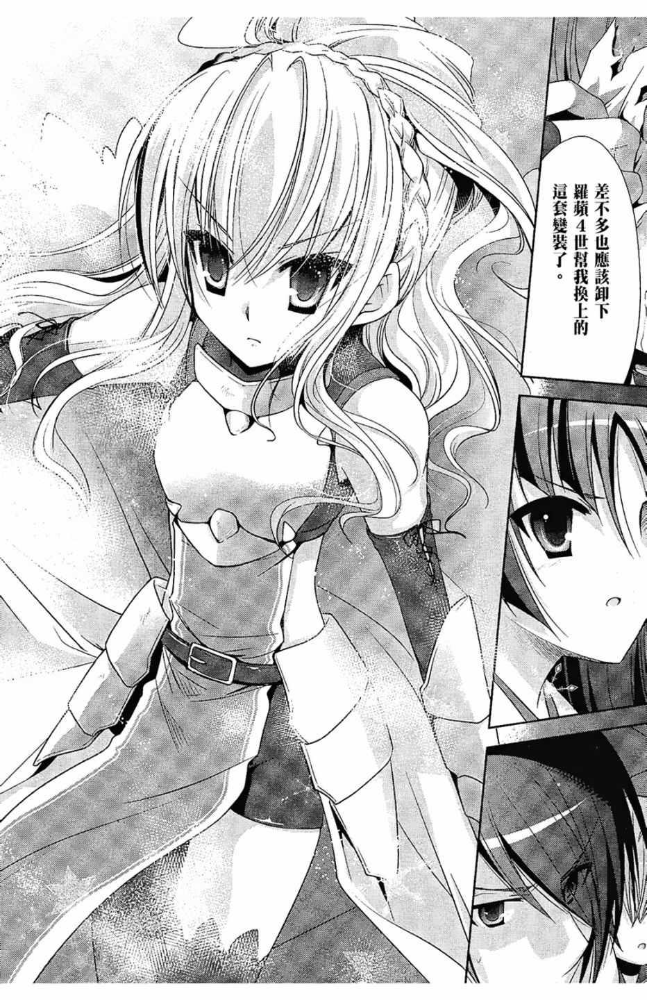 绯弹的亚莉亚韩漫全集-第5卷无删减无遮挡章节图片 