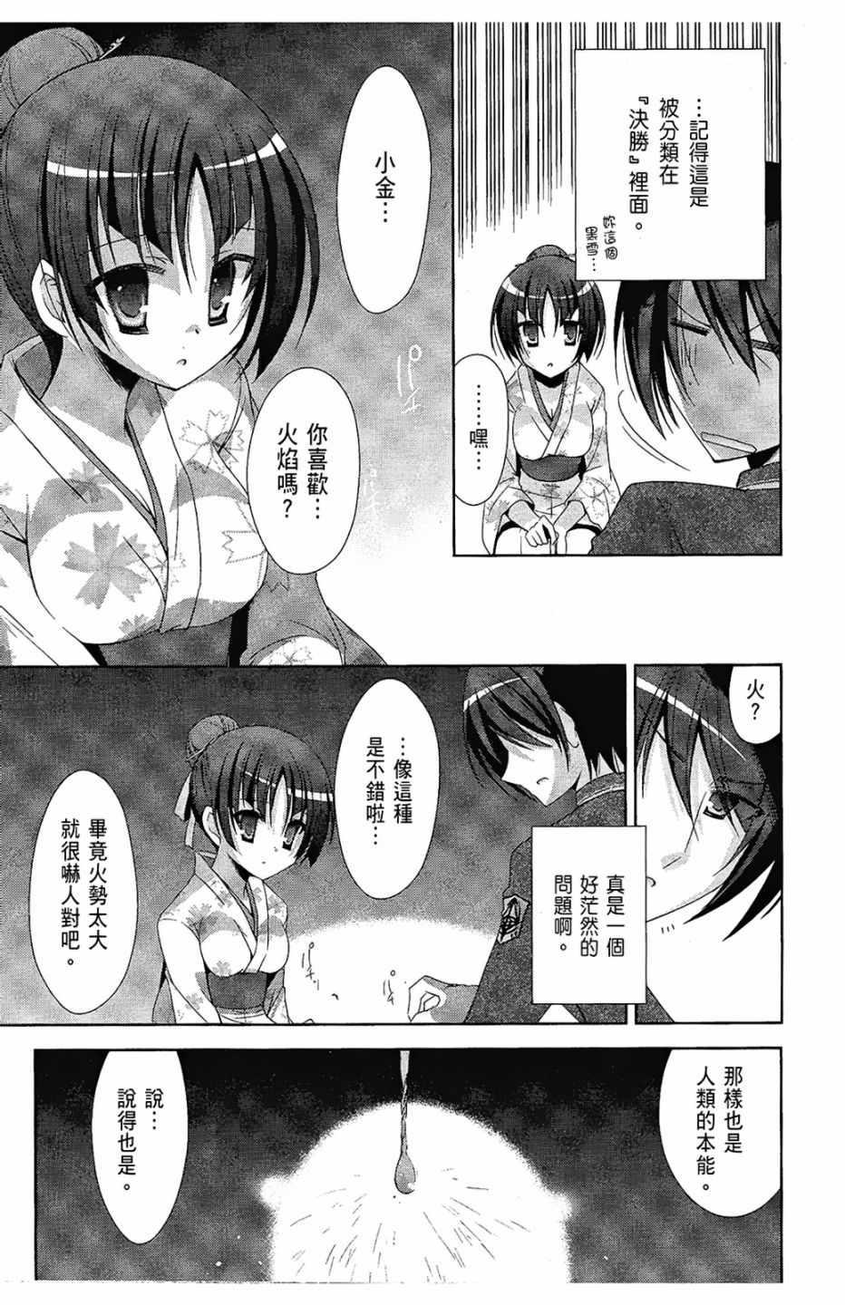 绯弹的亚莉亚韩漫全集-第5卷无删减无遮挡章节图片 
