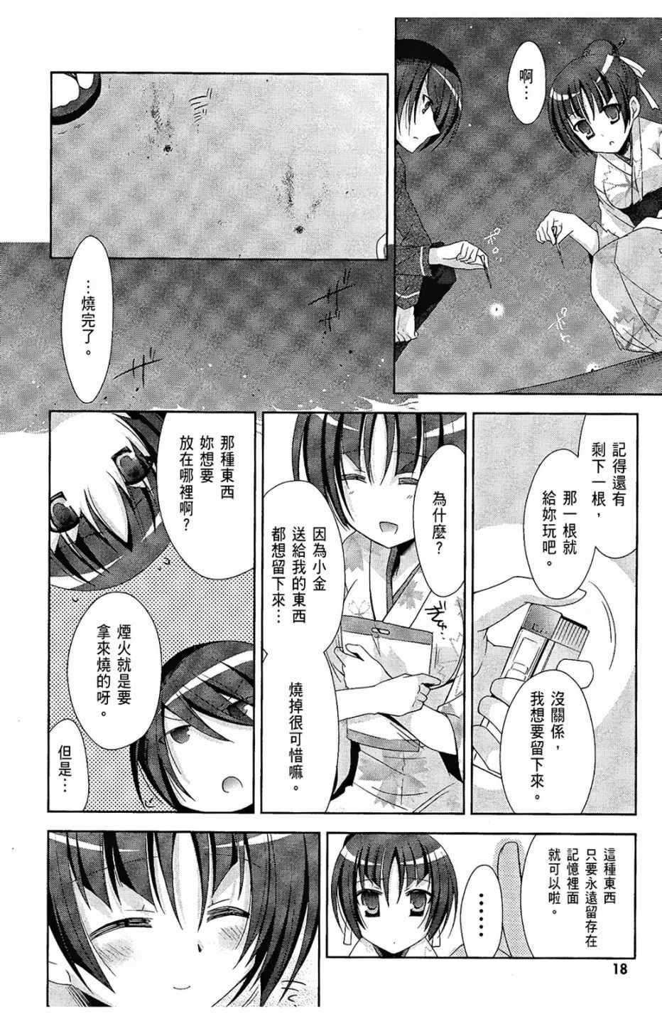 绯弹的亚莉亚韩漫全集-第5卷无删减无遮挡章节图片 