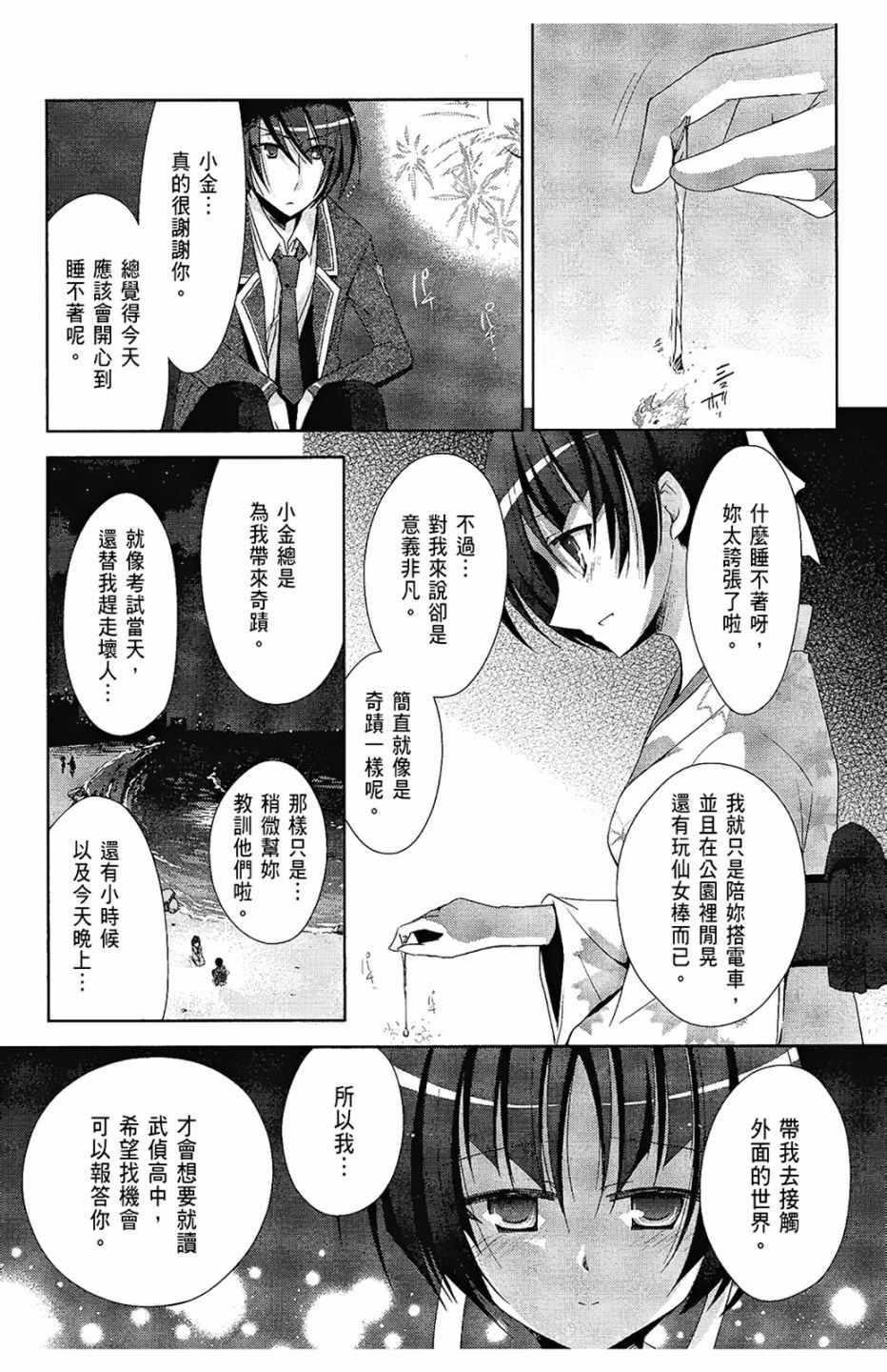 绯弹的亚莉亚韩漫全集-第5卷无删减无遮挡章节图片 