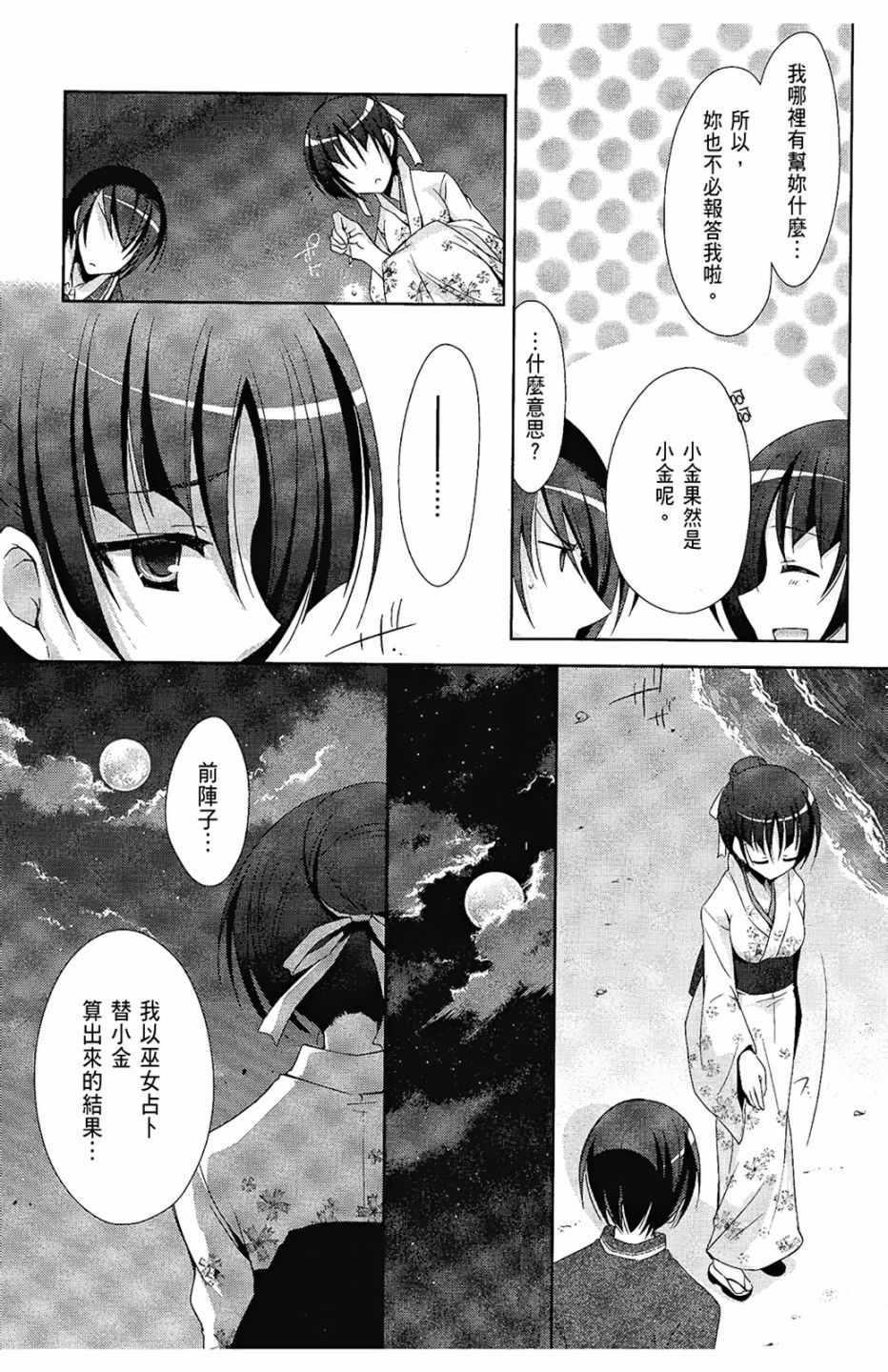 绯弹的亚莉亚韩漫全集-第5卷无删减无遮挡章节图片 