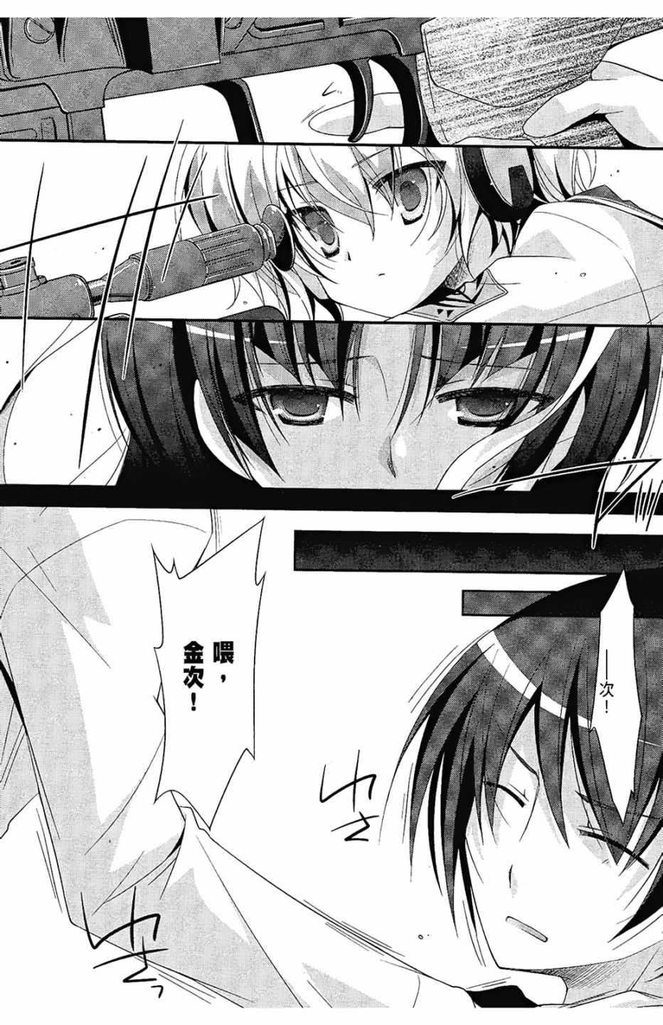绯弹的亚莉亚韩漫全集-第5卷无删减无遮挡章节图片 