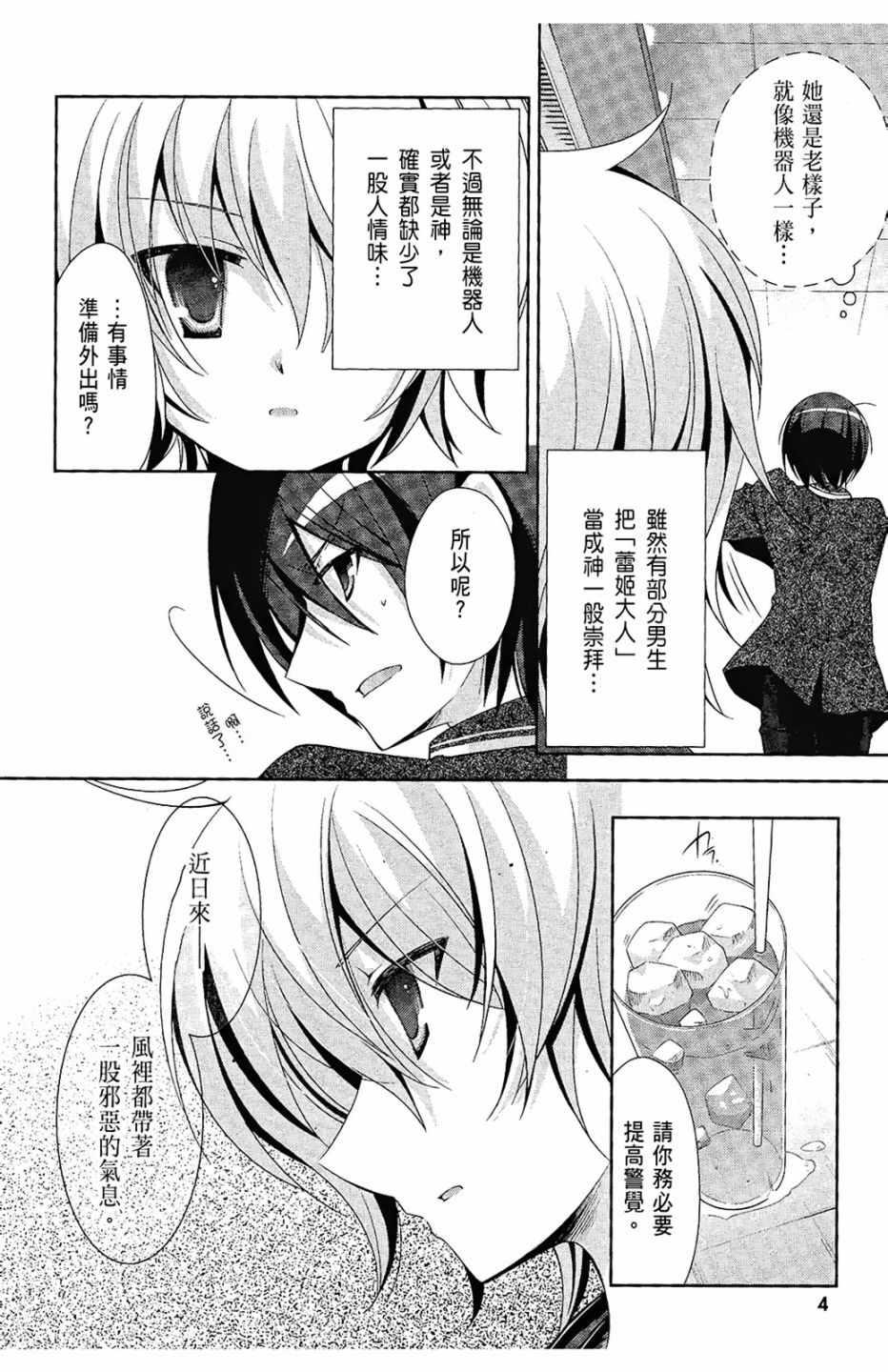 绯弹的亚莉亚韩漫全集-第5卷无删减无遮挡章节图片 