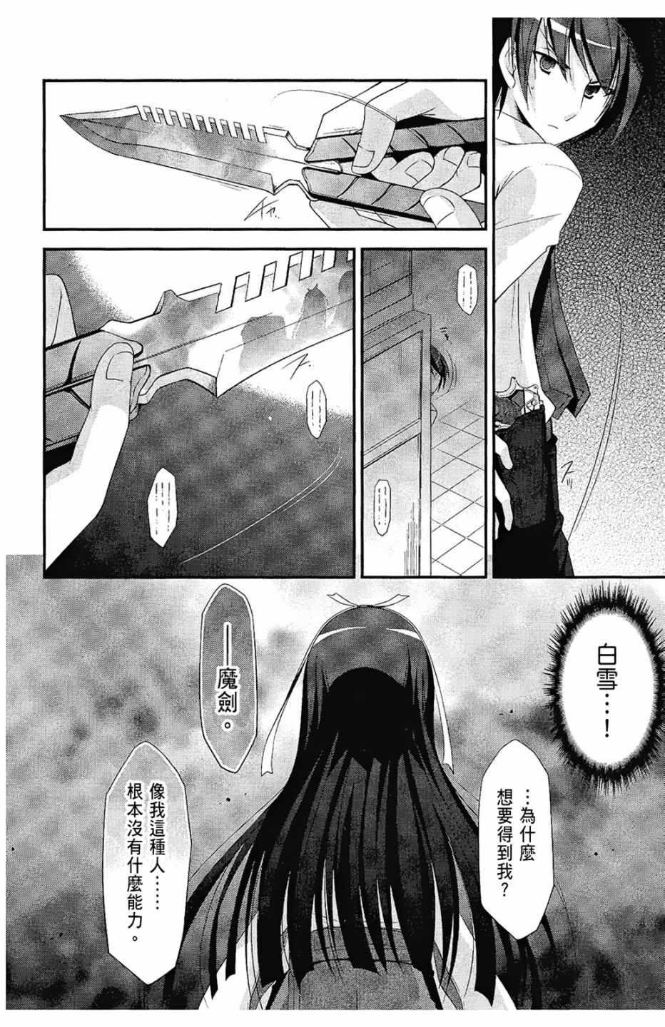 绯弹的亚莉亚韩漫全集-第5卷无删减无遮挡章节图片 