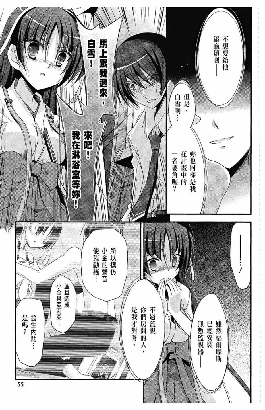 绯弹的亚莉亚韩漫全集-第5卷无删减无遮挡章节图片 