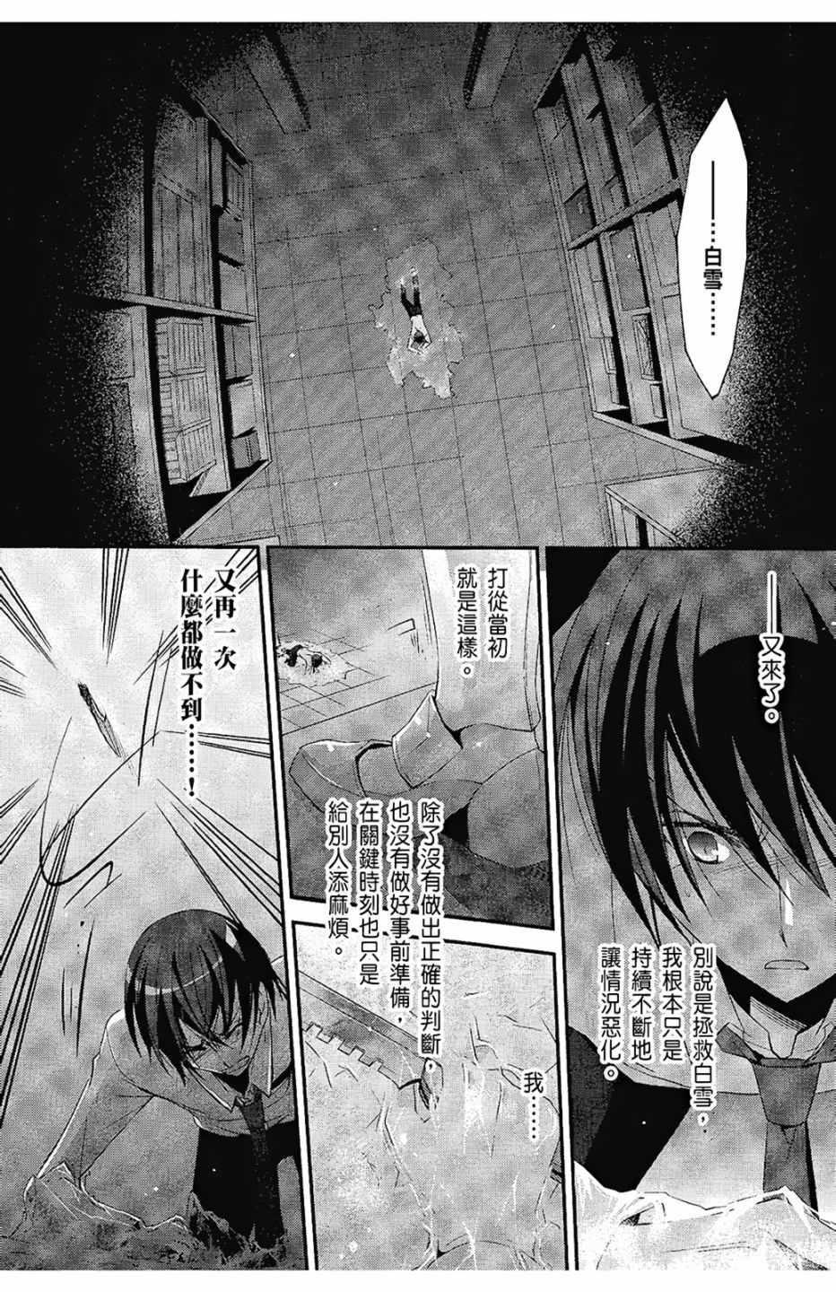 绯弹的亚莉亚韩漫全集-第5卷无删减无遮挡章节图片 