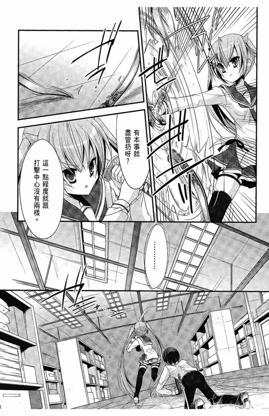 绯弹的亚莉亚韩漫全集-第5卷无删减无遮挡章节图片 