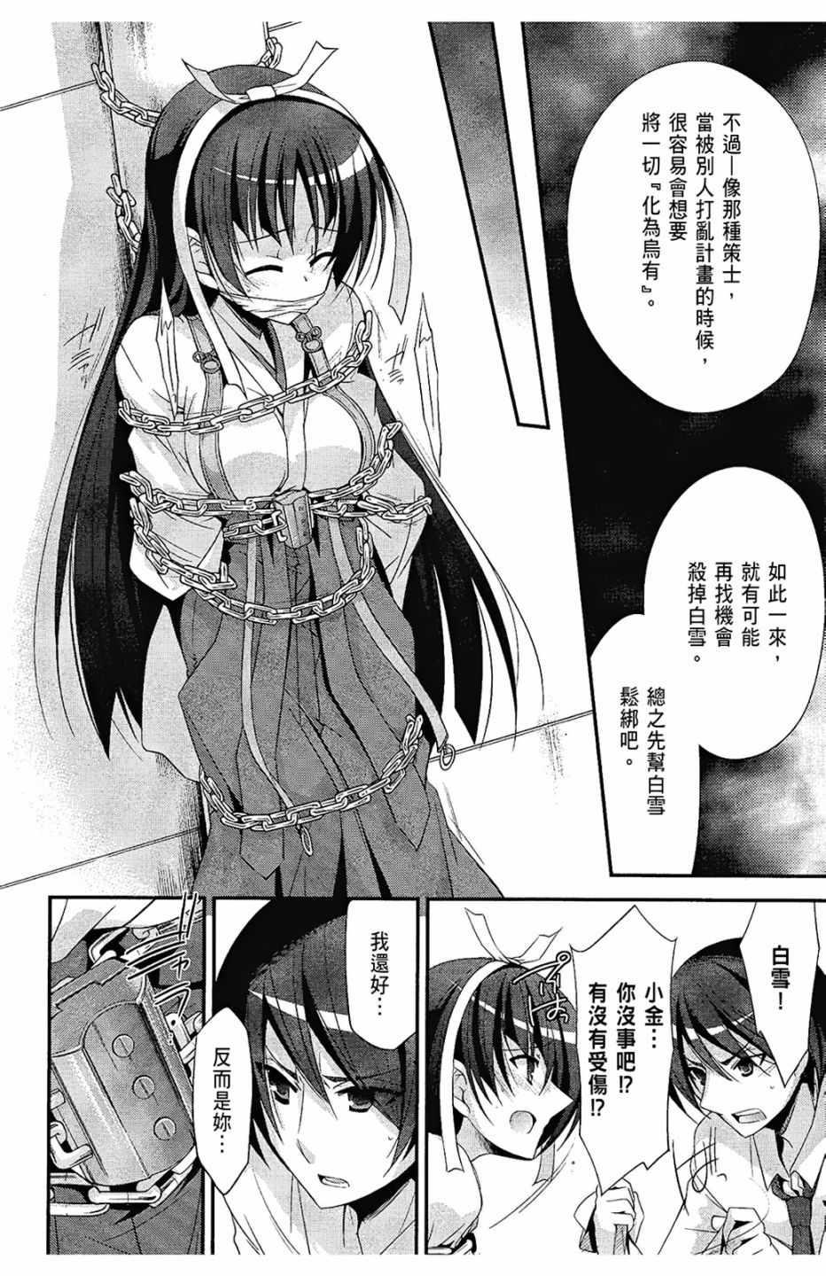 绯弹的亚莉亚韩漫全集-第5卷无删减无遮挡章节图片 