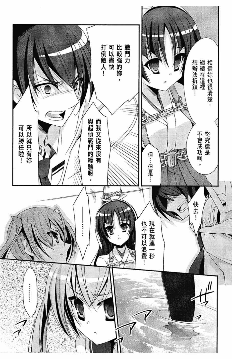 绯弹的亚莉亚韩漫全集-第5卷无删减无遮挡章节图片 
