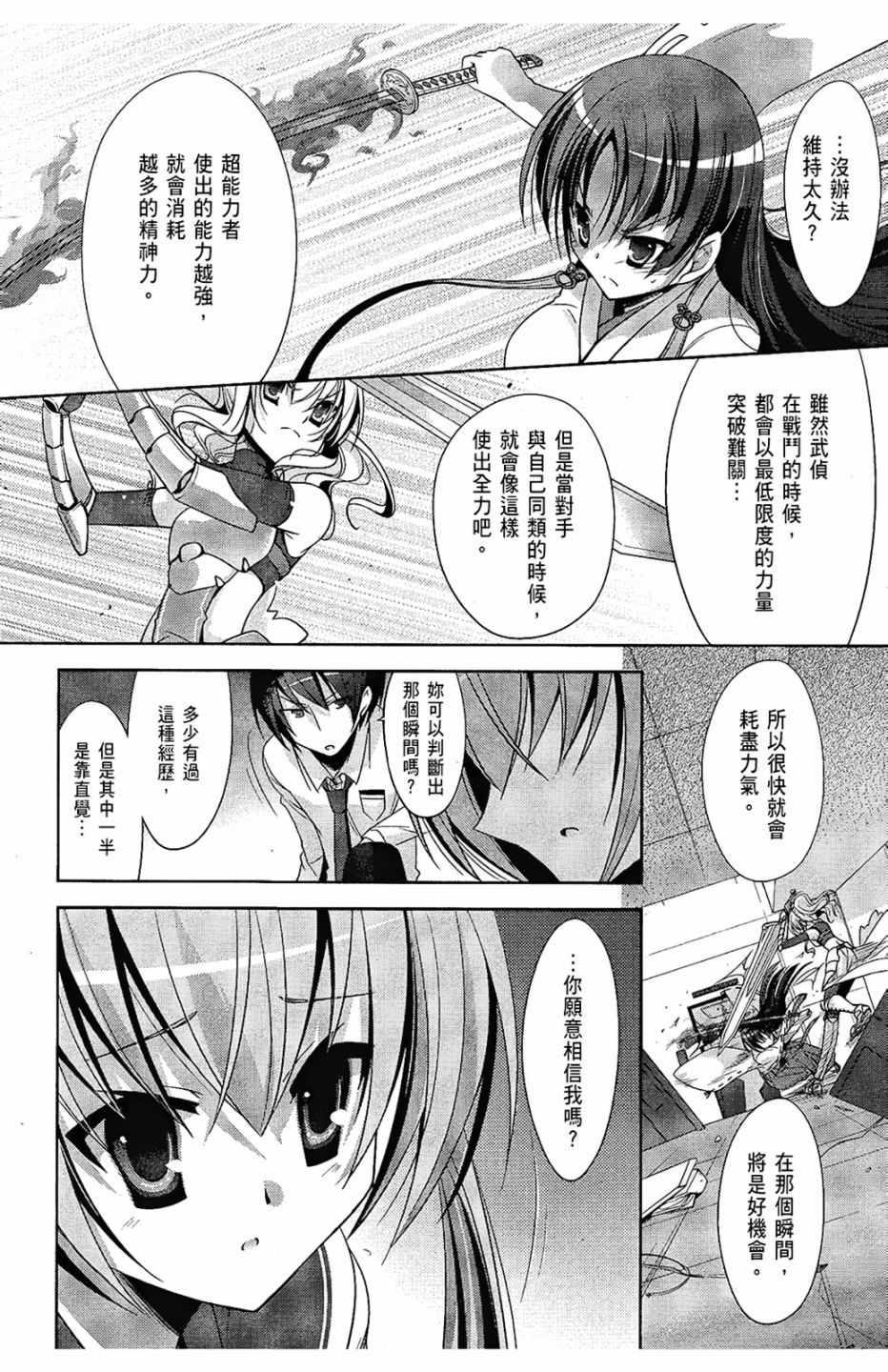 绯弹的亚莉亚韩漫全集-第6卷无删减无遮挡章节图片 