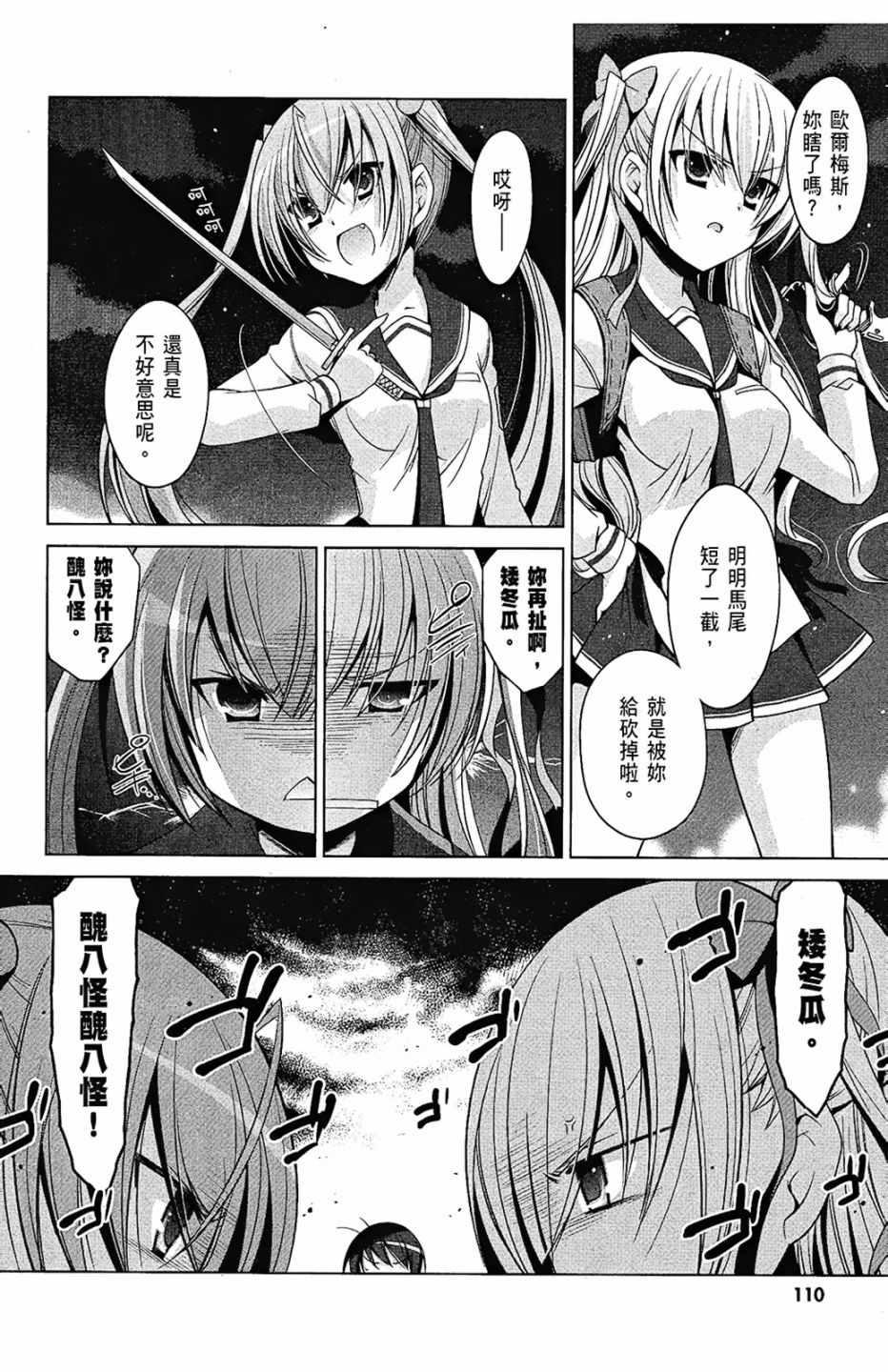 绯弹的亚莉亚韩漫全集-第6卷无删减无遮挡章节图片 
