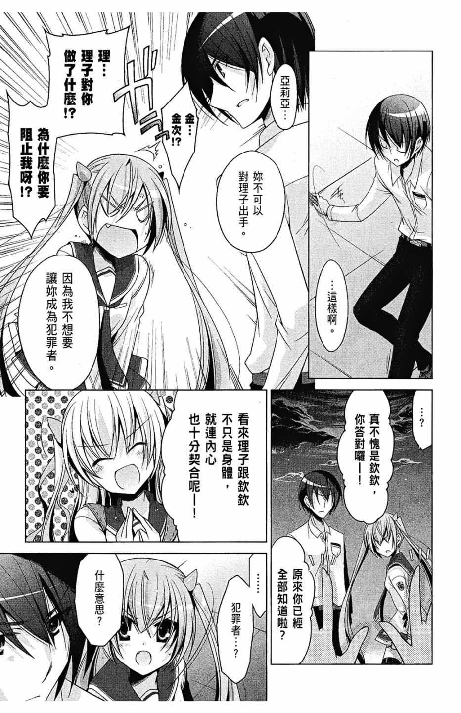 绯弹的亚莉亚韩漫全集-第6卷无删减无遮挡章节图片 