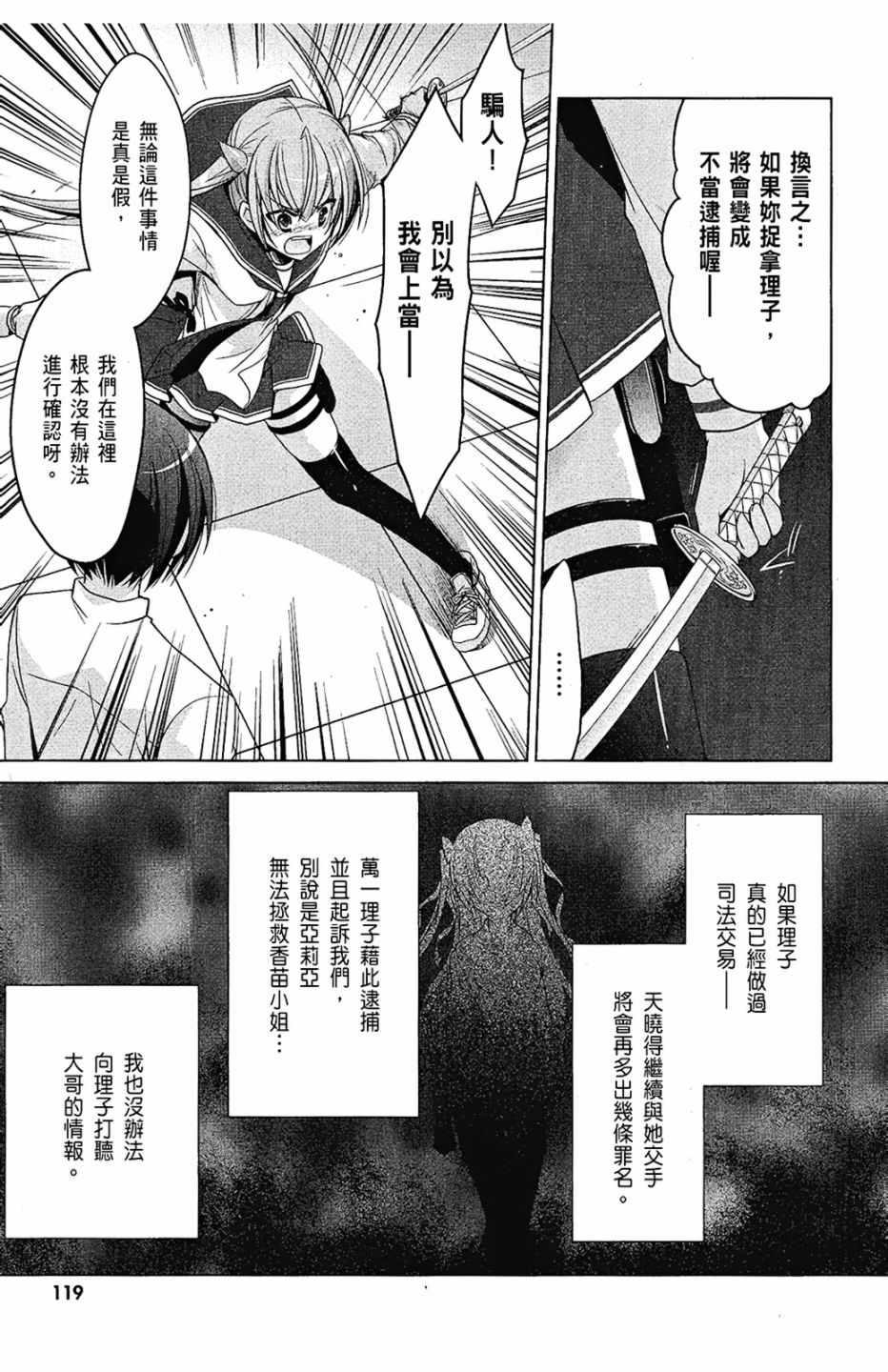 绯弹的亚莉亚韩漫全集-第6卷无删减无遮挡章节图片 