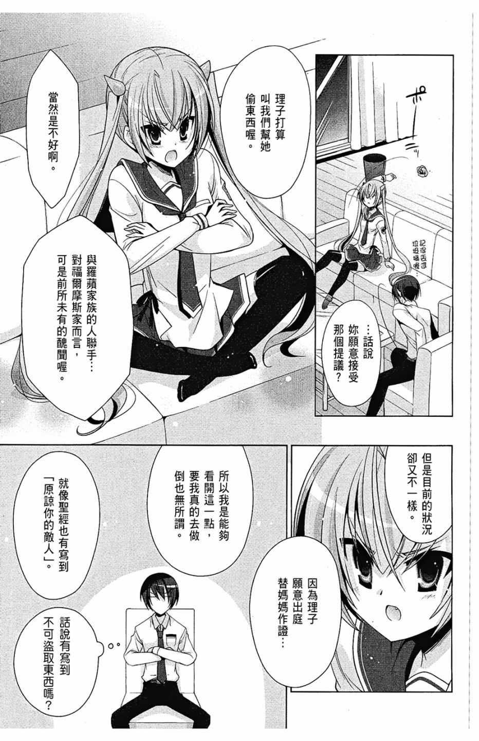 绯弹的亚莉亚韩漫全集-第6卷无删减无遮挡章节图片 