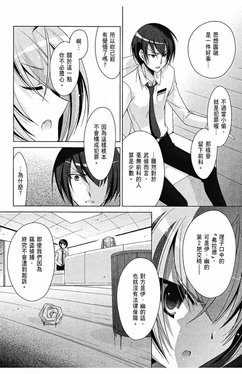 绯弹的亚莉亚韩漫全集-第6卷无删减无遮挡章节图片 