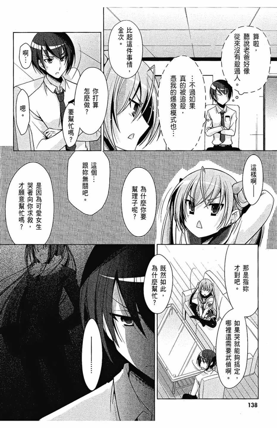 绯弹的亚莉亚韩漫全集-第6卷无删减无遮挡章节图片 