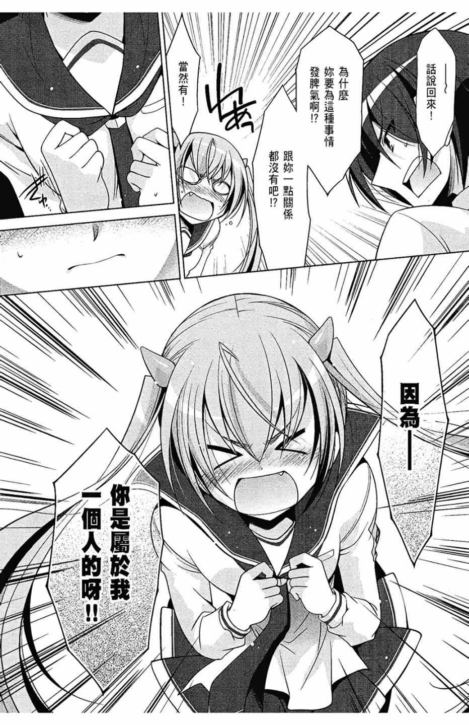 绯弹的亚莉亚韩漫全集-第6卷无删减无遮挡章节图片 