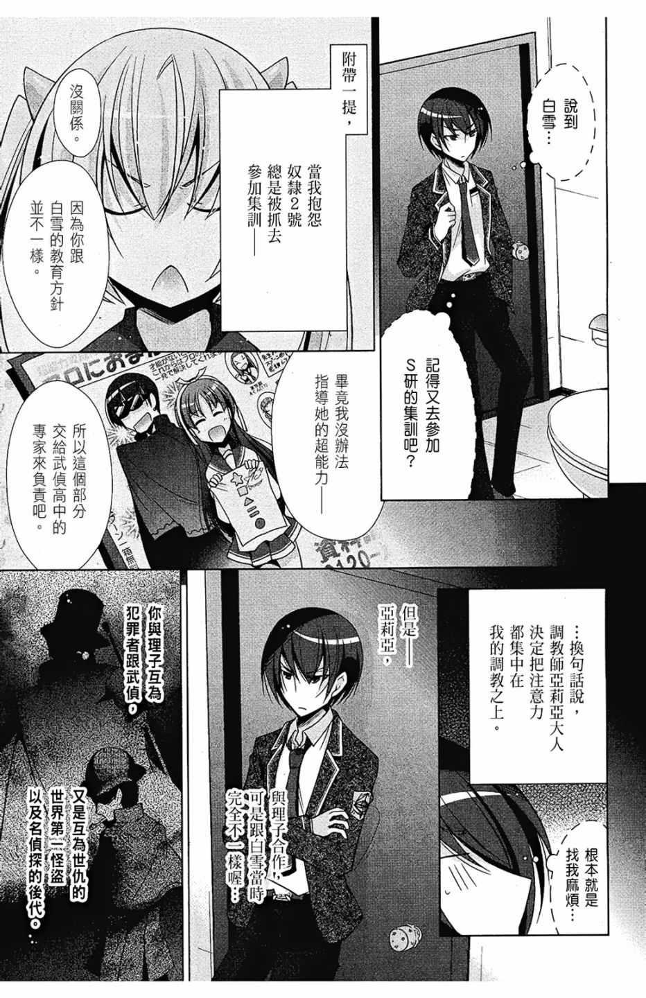 绯弹的亚莉亚韩漫全集-第6卷无删减无遮挡章节图片 