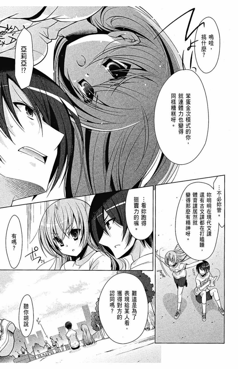 绯弹的亚莉亚韩漫全集-第6卷无删减无遮挡章节图片 