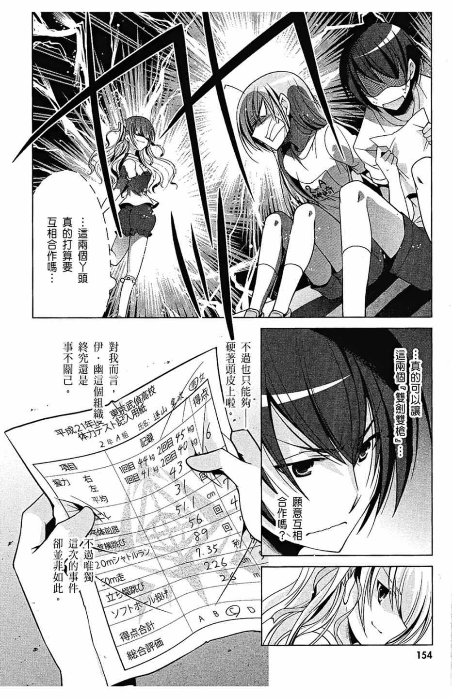 绯弹的亚莉亚韩漫全集-第6卷无删减无遮挡章节图片 