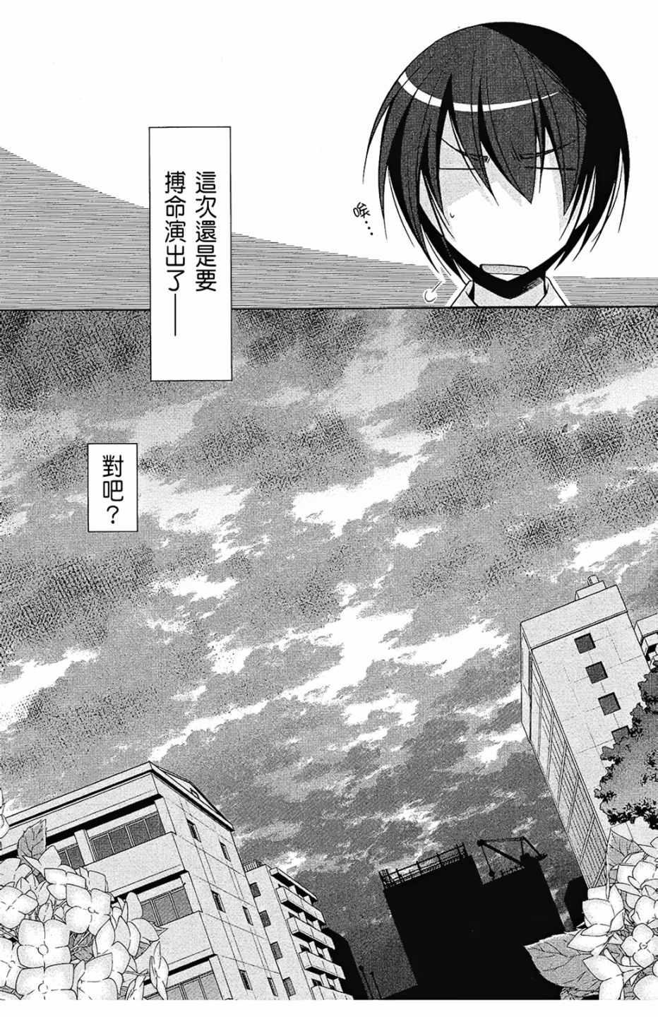 绯弹的亚莉亚韩漫全集-第6卷无删减无遮挡章节图片 