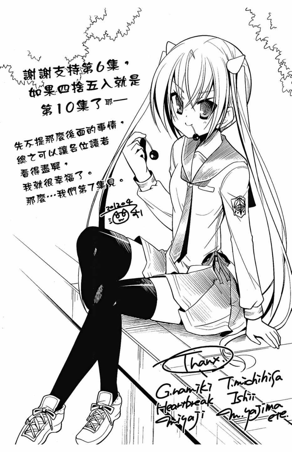 绯弹的亚莉亚韩漫全集-第6卷无删减无遮挡章节图片 