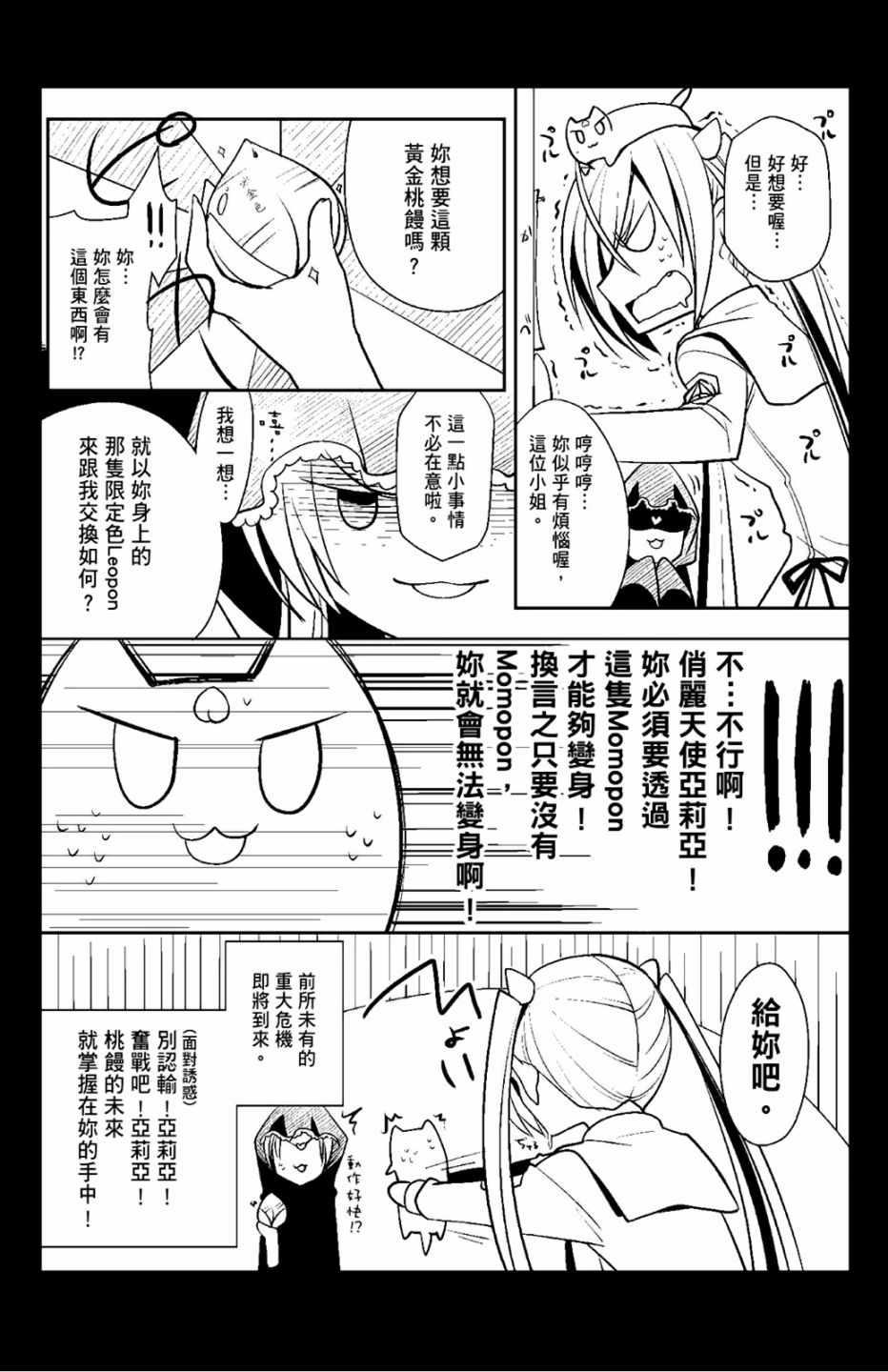 绯弹的亚莉亚韩漫全集-第6卷无删减无遮挡章节图片 