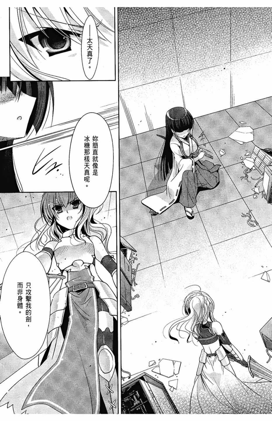 绯弹的亚莉亚韩漫全集-第6卷无删减无遮挡章节图片 