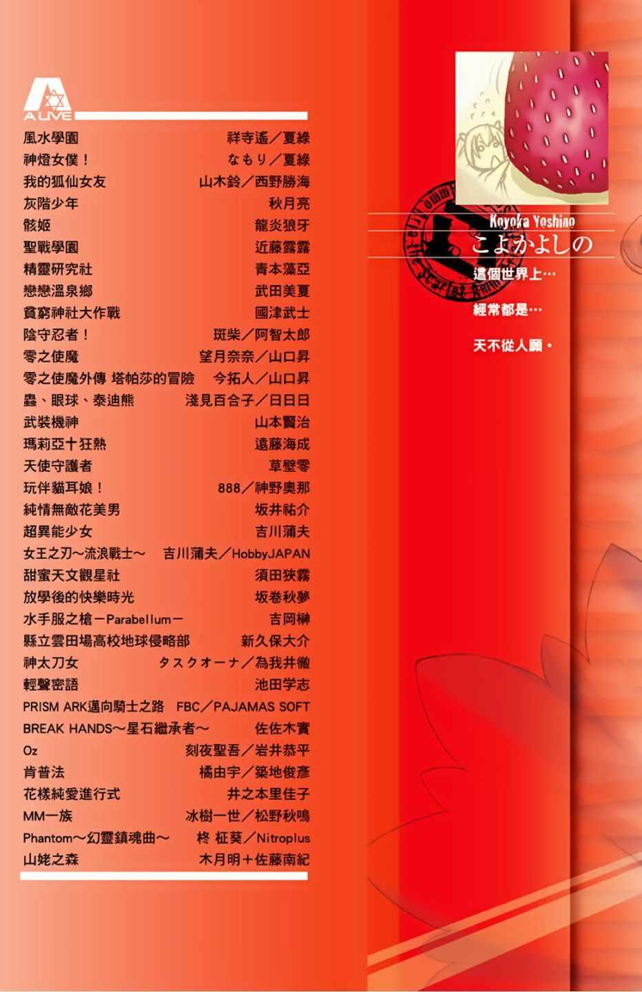 绯弹的亚莉亚-第6卷全彩韩漫标签