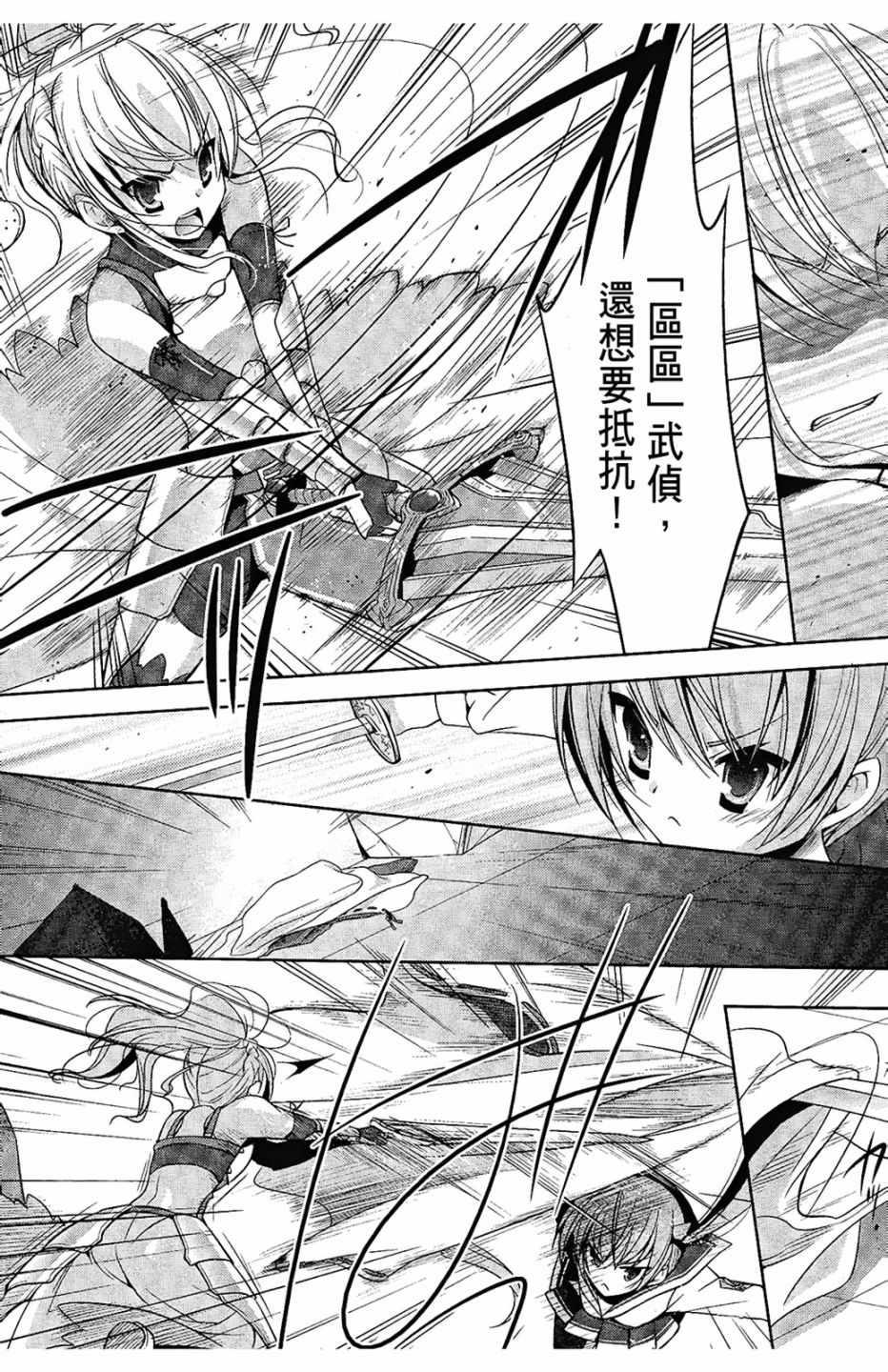 绯弹的亚莉亚韩漫全集-第6卷无删减无遮挡章节图片 