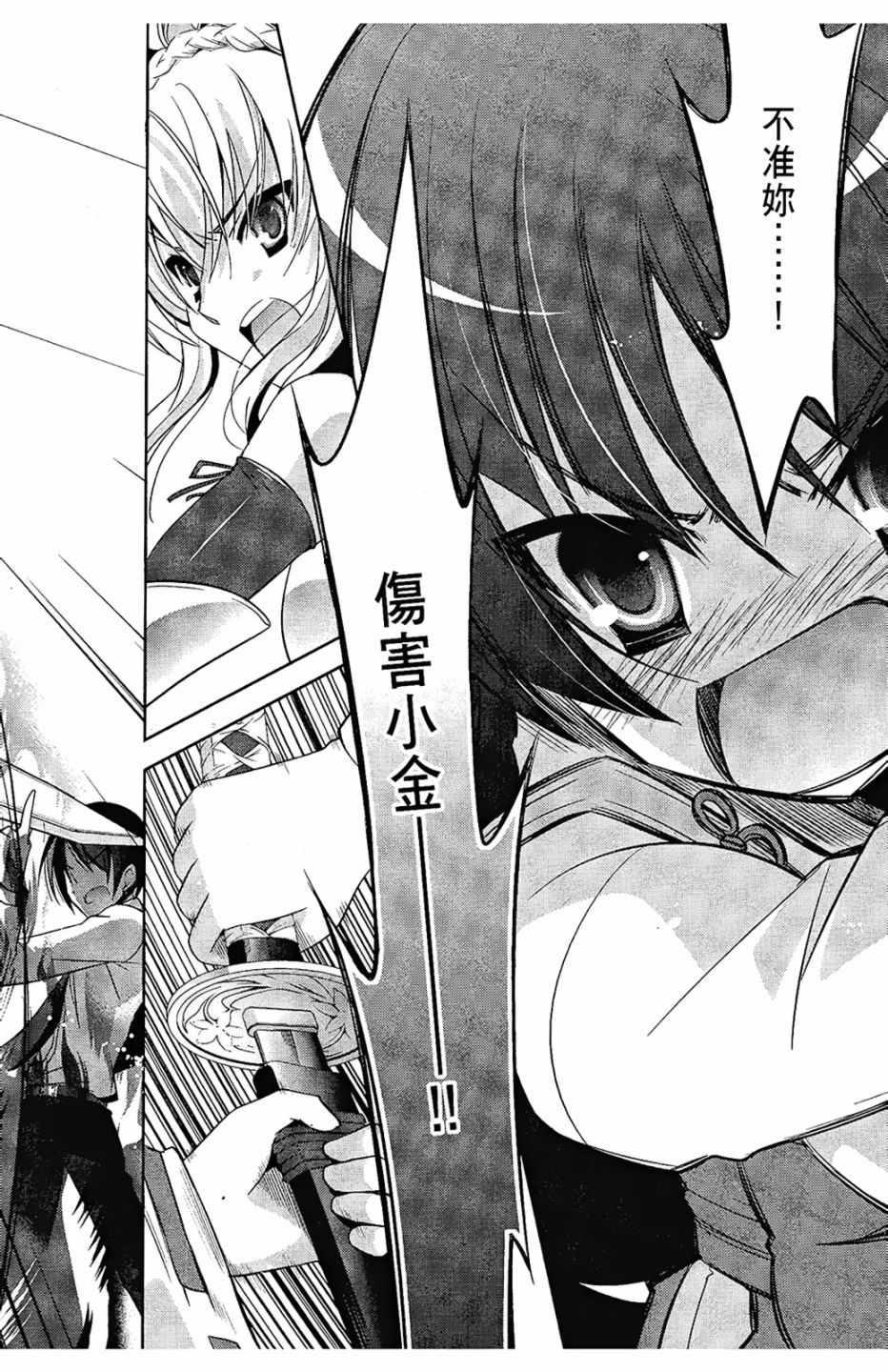 绯弹的亚莉亚韩漫全集-第6卷无删减无遮挡章节图片 
