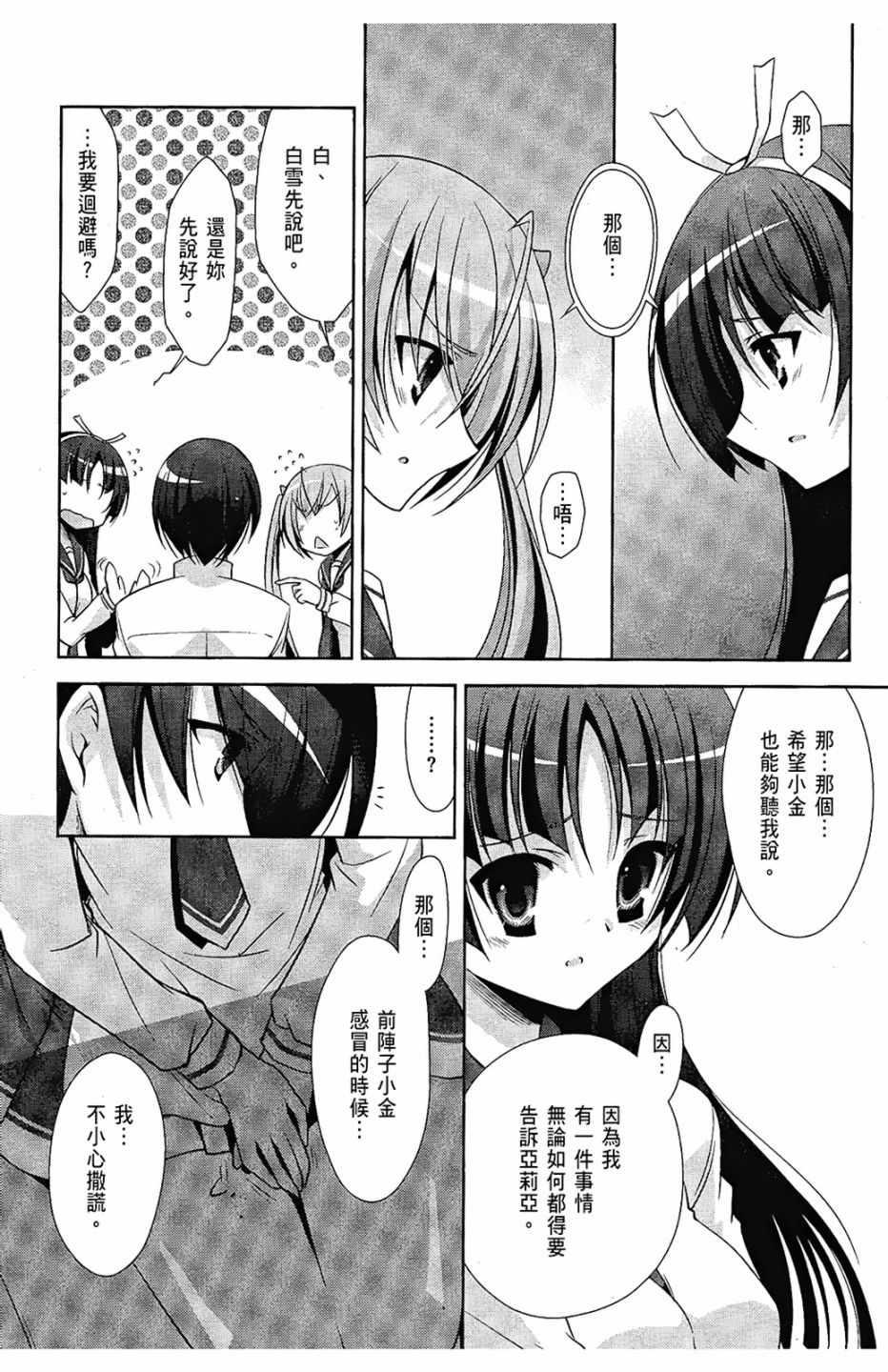 绯弹的亚莉亚韩漫全集-第6卷无删减无遮挡章节图片 