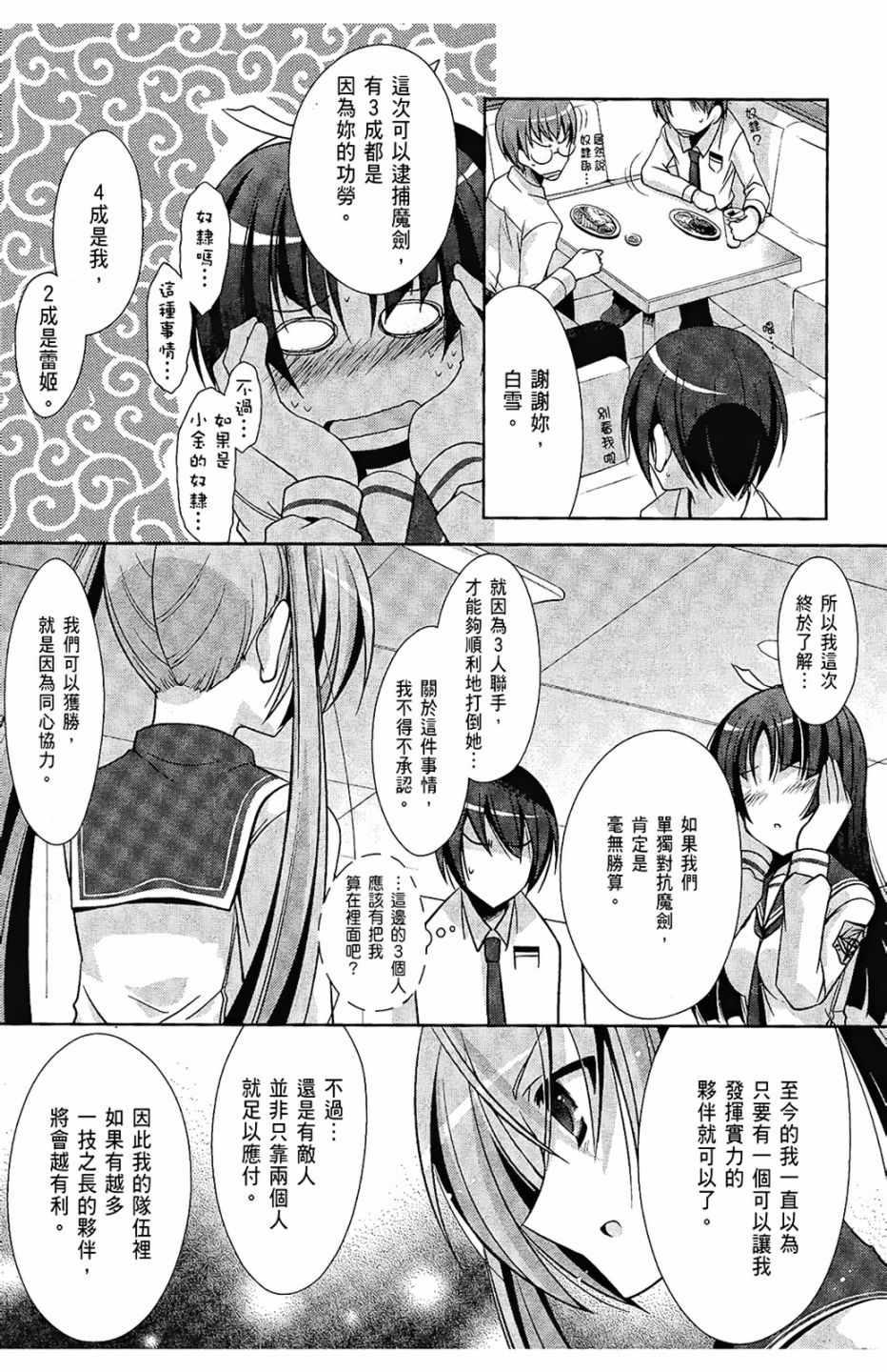 绯弹的亚莉亚韩漫全集-第6卷无删减无遮挡章节图片 