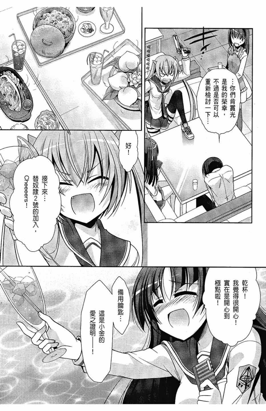 绯弹的亚莉亚韩漫全集-第6卷无删减无遮挡章节图片 
