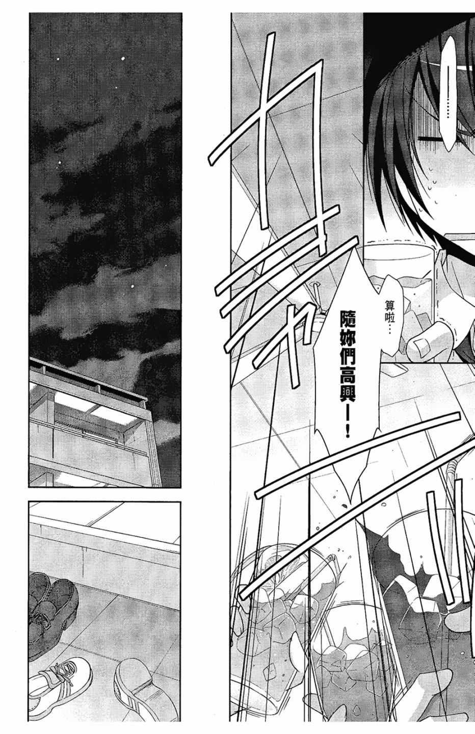 绯弹的亚莉亚韩漫全集-第6卷无删减无遮挡章节图片 