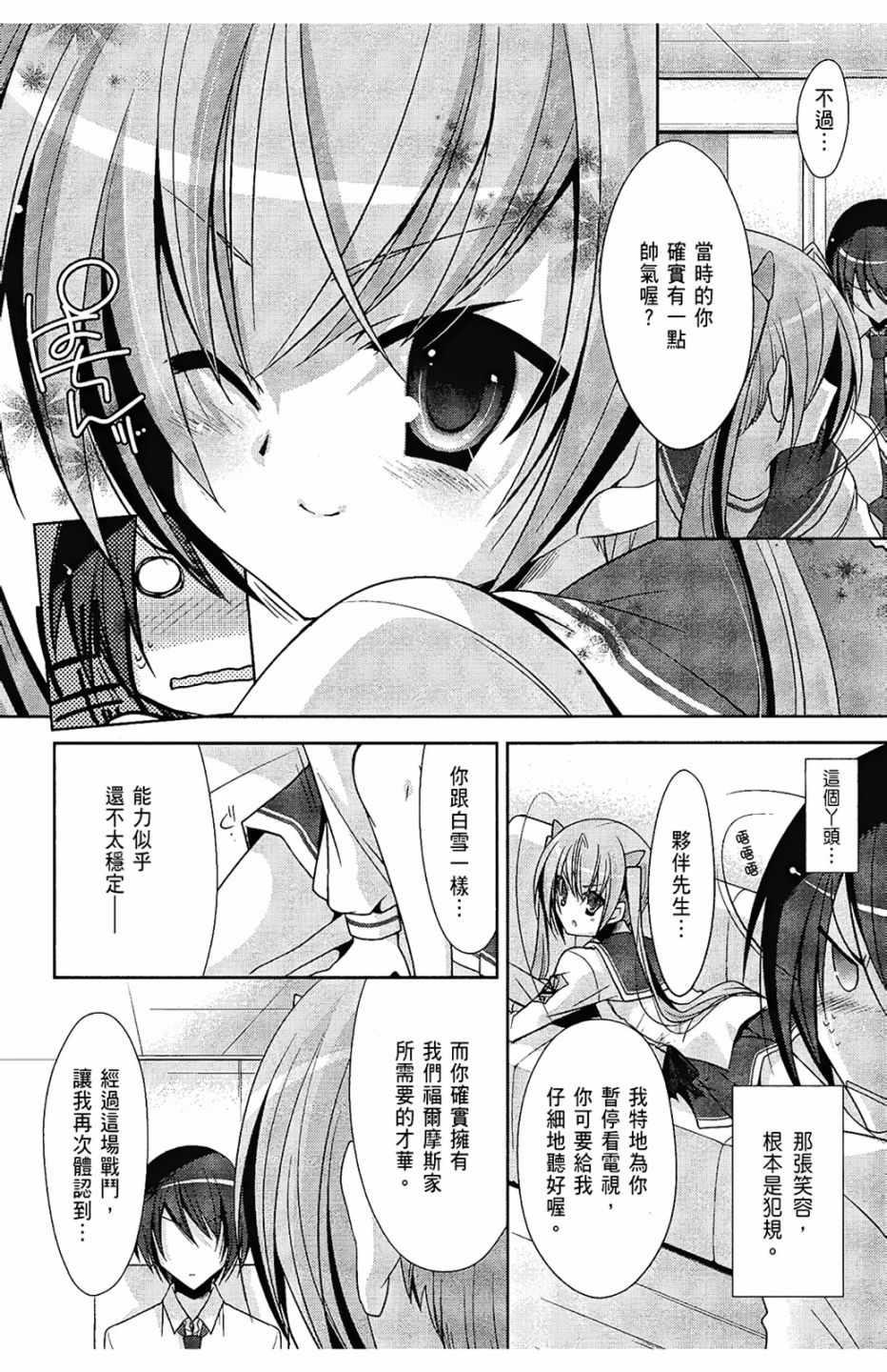 绯弹的亚莉亚韩漫全集-第6卷无删减无遮挡章节图片 