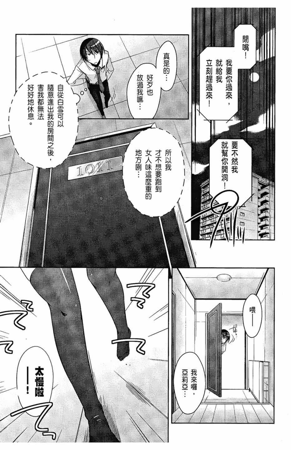 绯弹的亚莉亚韩漫全集-第6卷无删减无遮挡章节图片 