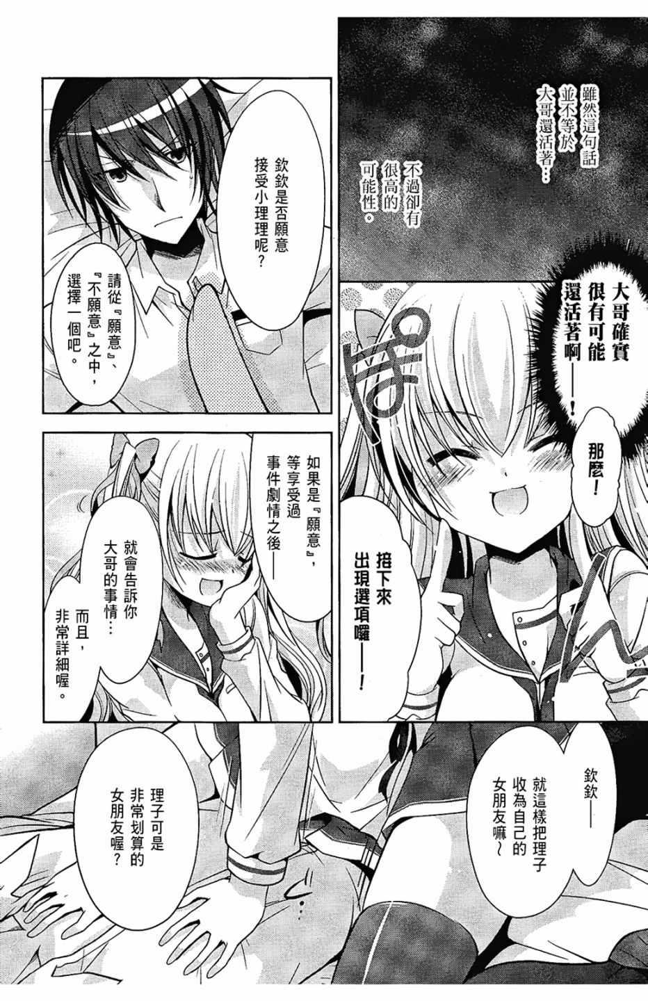 绯弹的亚莉亚韩漫全集-第6卷无删减无遮挡章节图片 