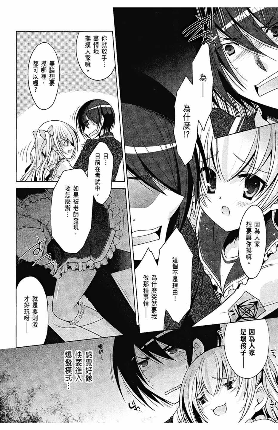 绯弹的亚莉亚韩漫全集-第7卷无删减无遮挡章节图片 