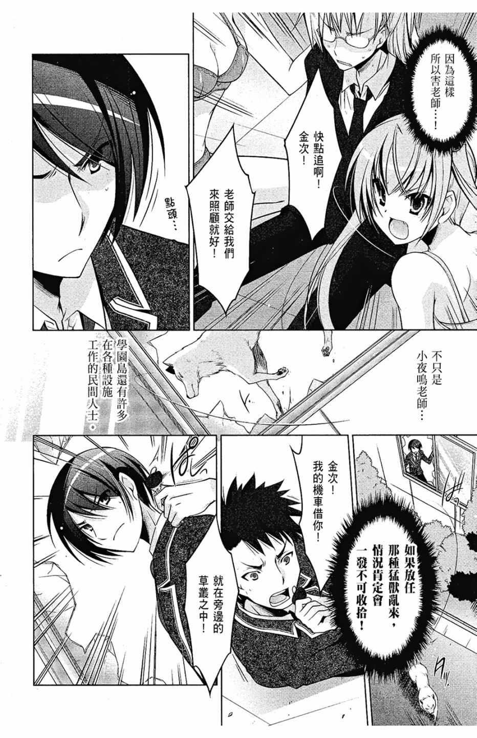 绯弹的亚莉亚韩漫全集-第7卷无删减无遮挡章节图片 
