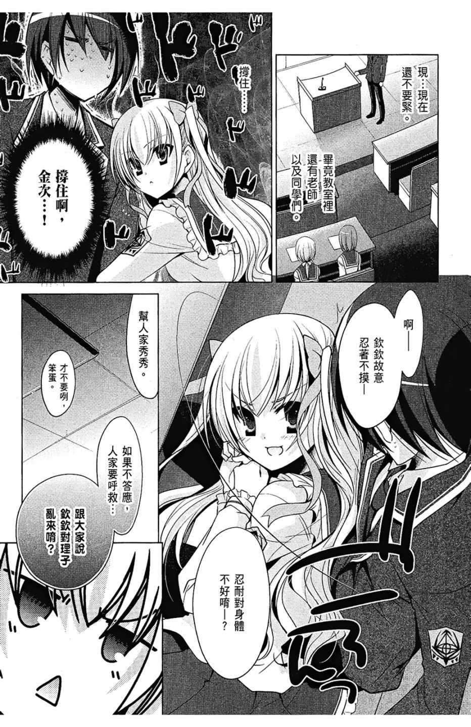 绯弹的亚莉亚韩漫全集-第7卷无删减无遮挡章节图片 